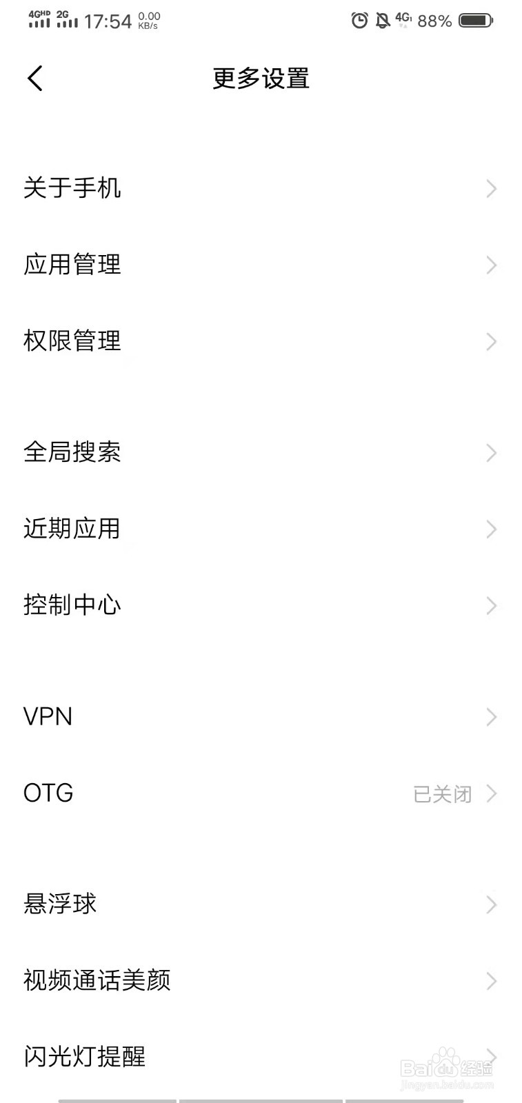如何查看vivo x21A手机型号