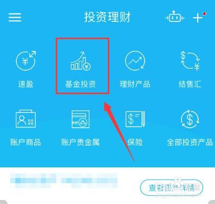 建设银行如何解约已经定投的基金?