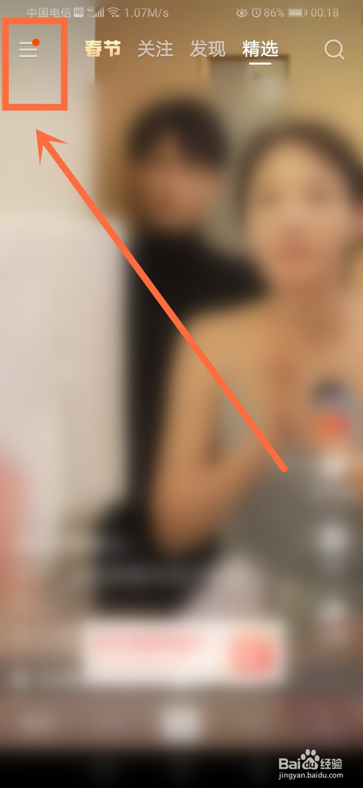 快手攒牛气活动体力怎么获得