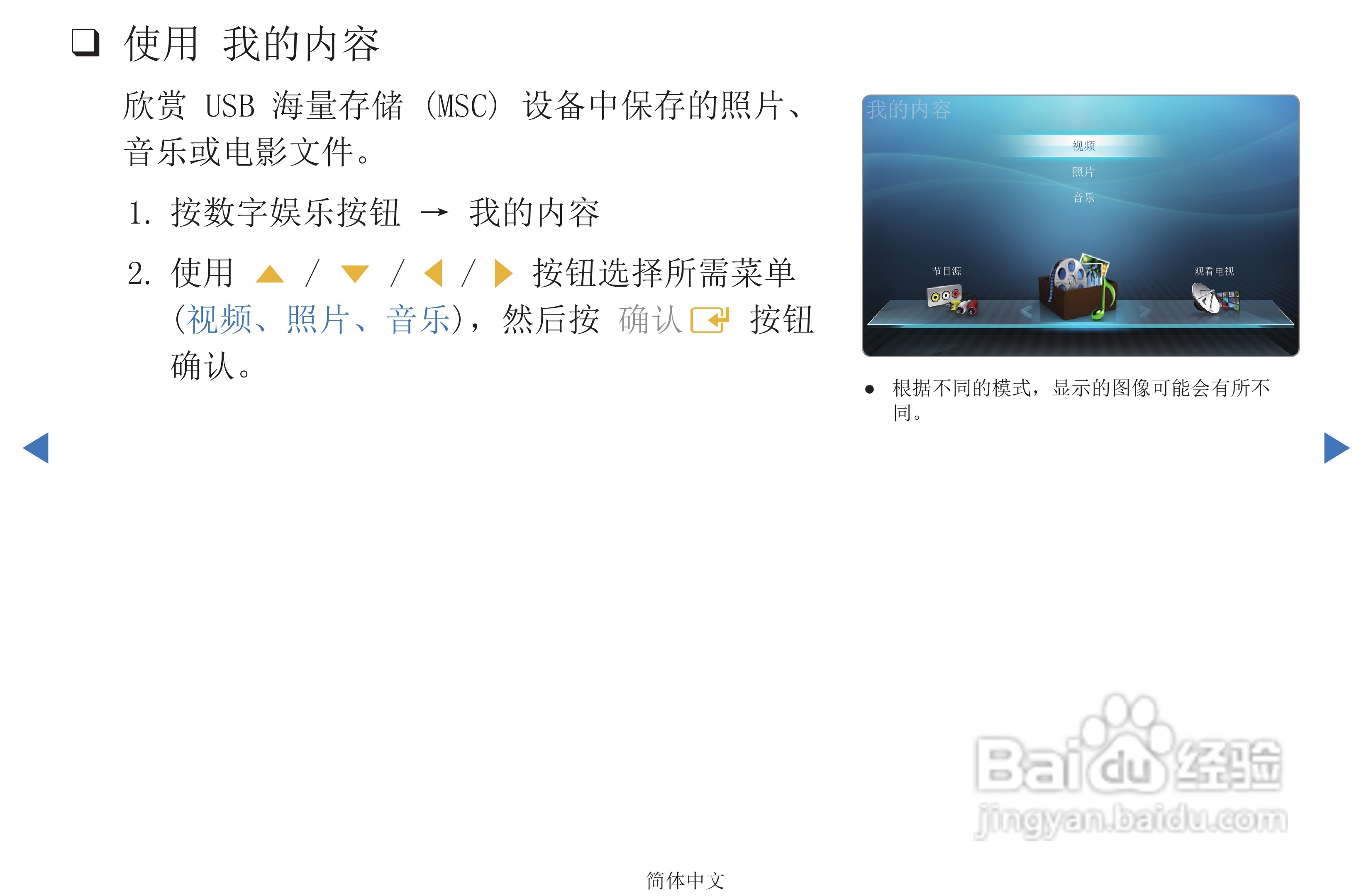 三星PS51D450等离子彩电使用说明书:[8]