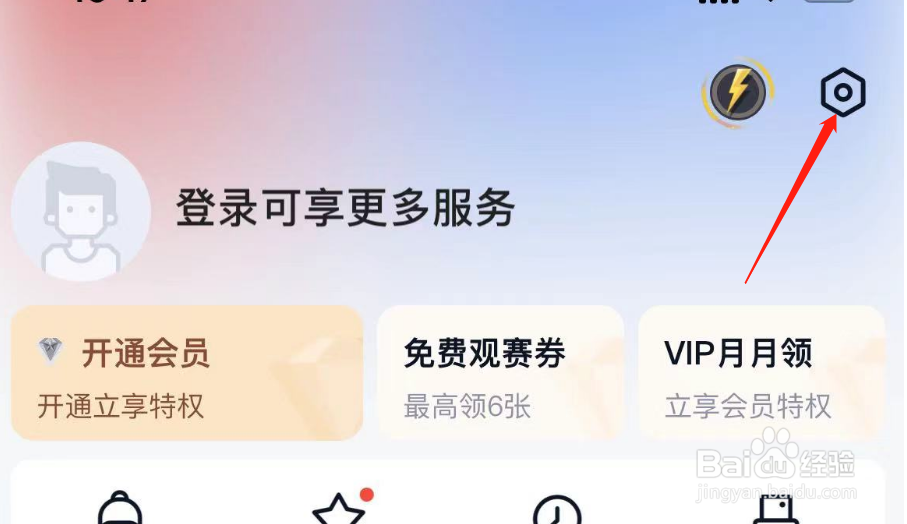 如何开启腾讯体育比赛直播小窗播放