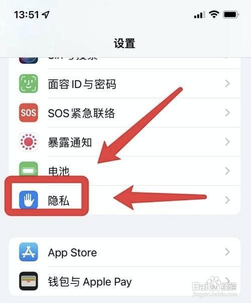 iPhone手机在哪打开健身跟踪功能呢