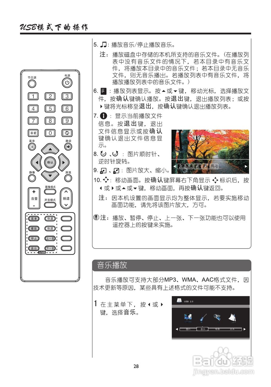 厦华LC-39ME82液晶彩电使用说明书:[3]