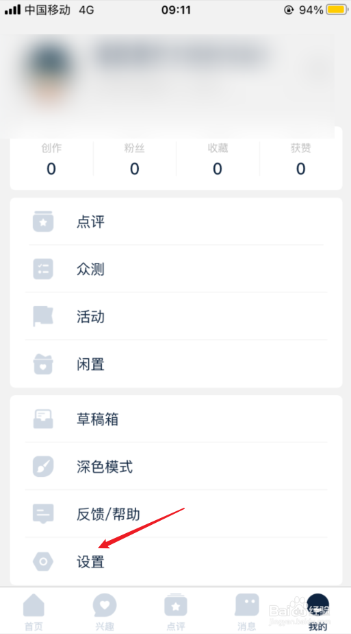 数字尾巴如何注销账号