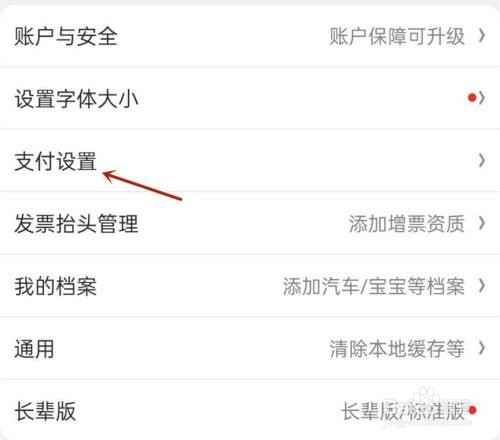京东如何关闭指纹支付