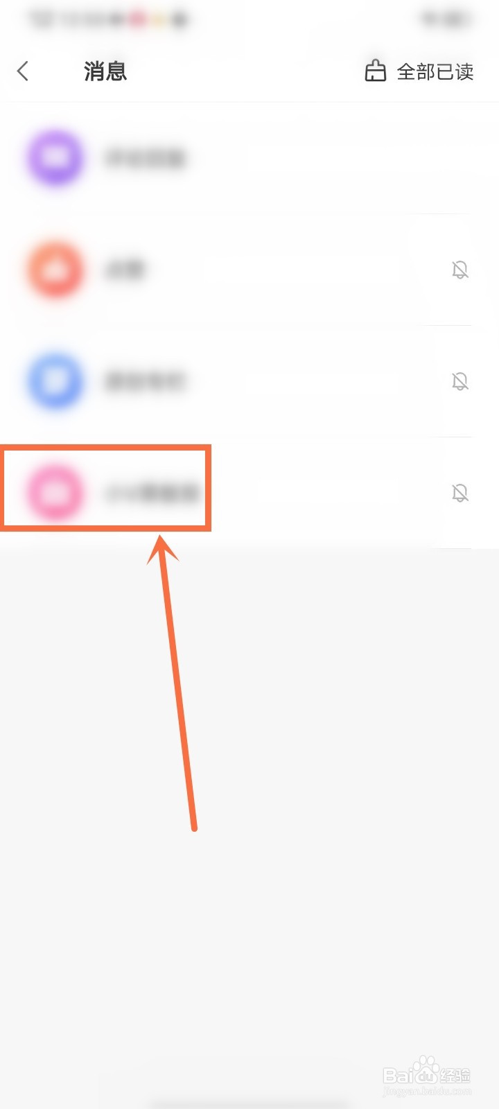 vivo浏览器推送的消息在哪里能查看