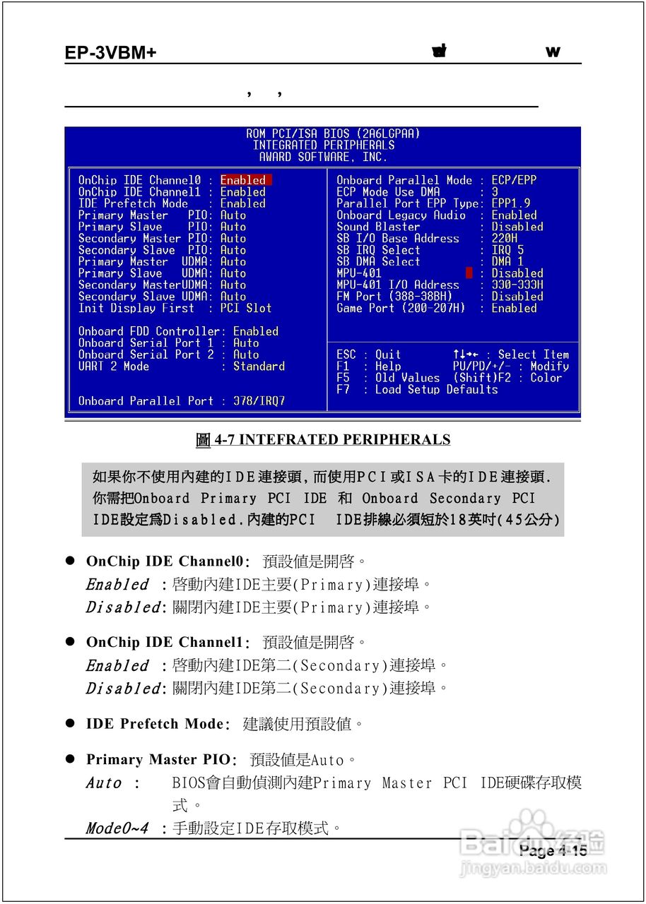 磐正EP-3VBM+型主板说明书:[4]