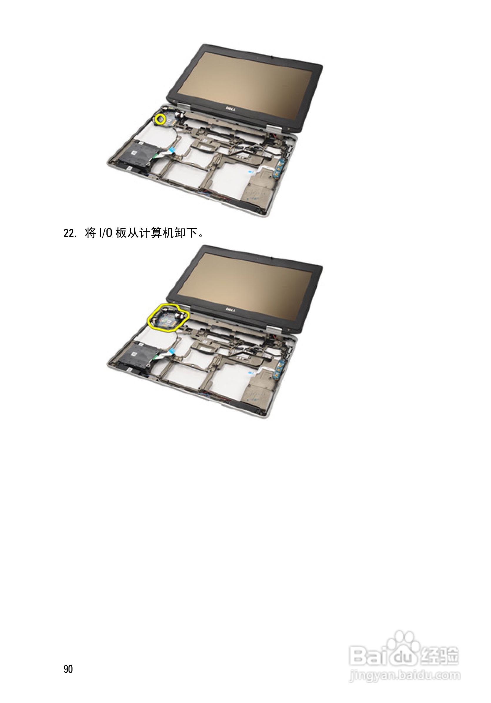 戴尔DELL E6420 ATG笔记本电脑使用说明书:[9]