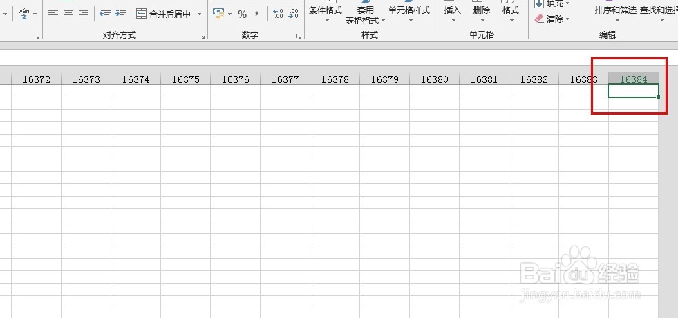 excel中行和列的基本操作