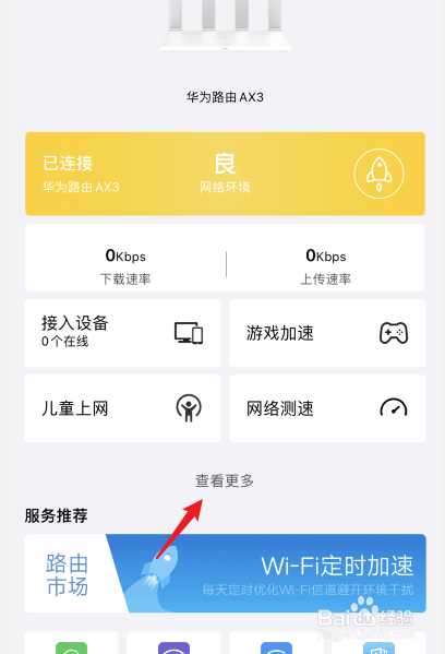 5g网络怎么改2.4g