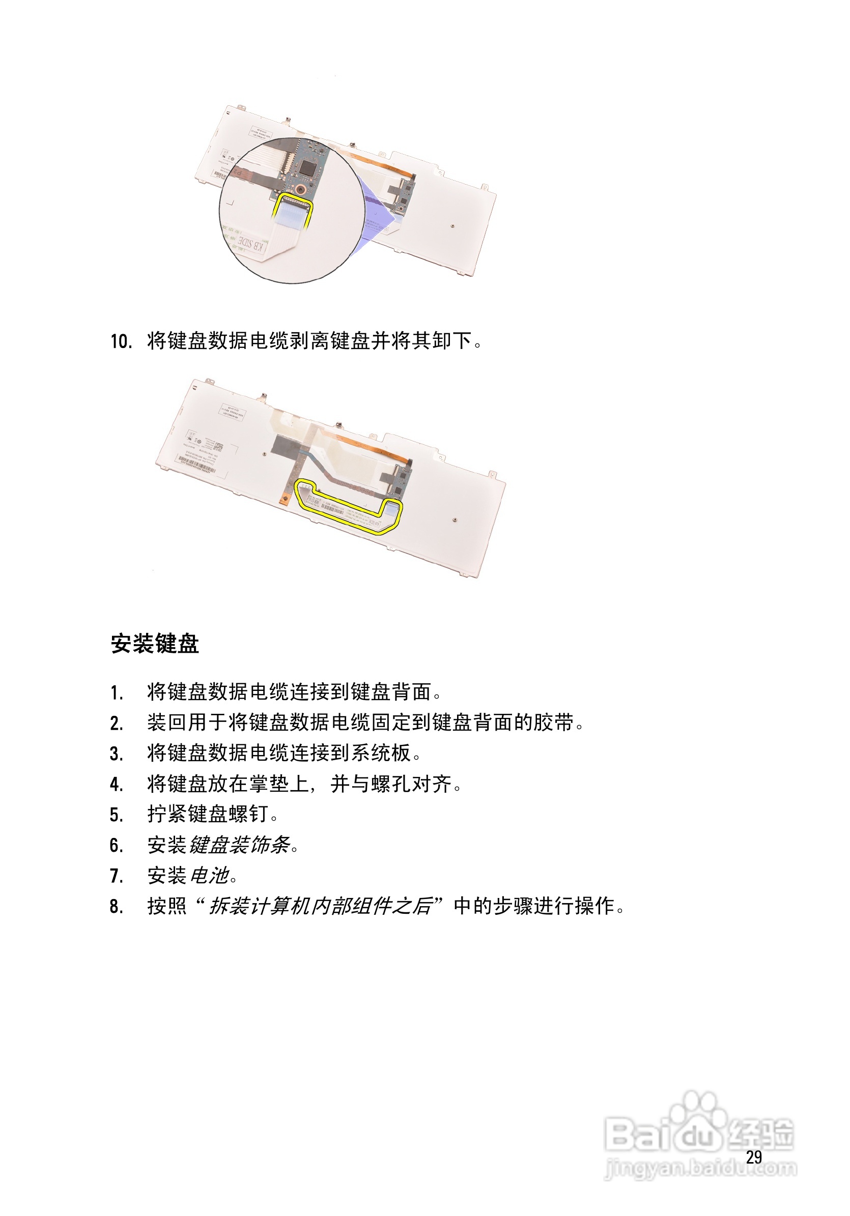 戴尔Precision M4600笔记本电脑使用说明书:[3]
