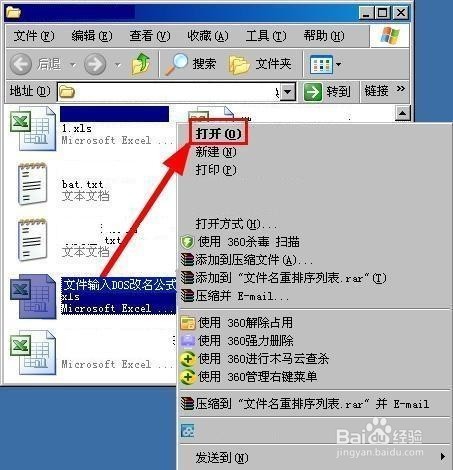 如何在xls文件中添加批量修改文件名的命令