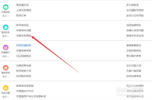 交易猫如何联系官方人工在线客服