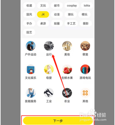 闲鱼pro怎么申请