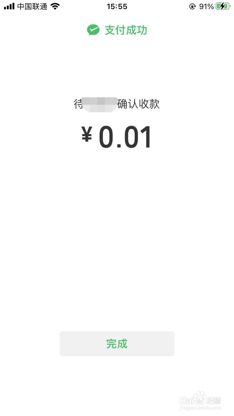 如何微信转账