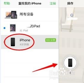 有备无患丢了iPhone该怎么办查找iPhone必备