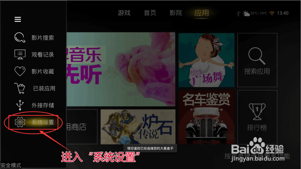 大麦盒子安装第三方软件,电脑远程安装方法介绍