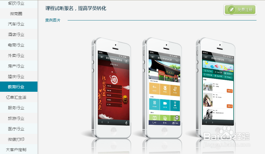 亿单汇微信营销解决方案