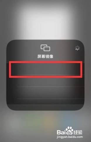 苹果手机的网易云投屏在哪
