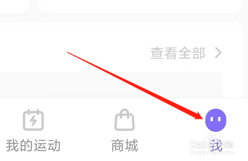 Keep查看第三方信息共享清单的方法