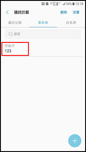 Galaxy J3 2017 SM-J3300/J3308(7.1.1)如何设置来电黑名单?