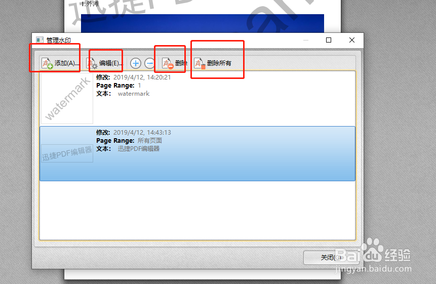 PDF怎么去水印，去除PDF水印的方法