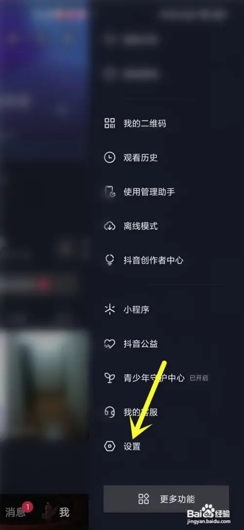 抖音如何取消自动全屏