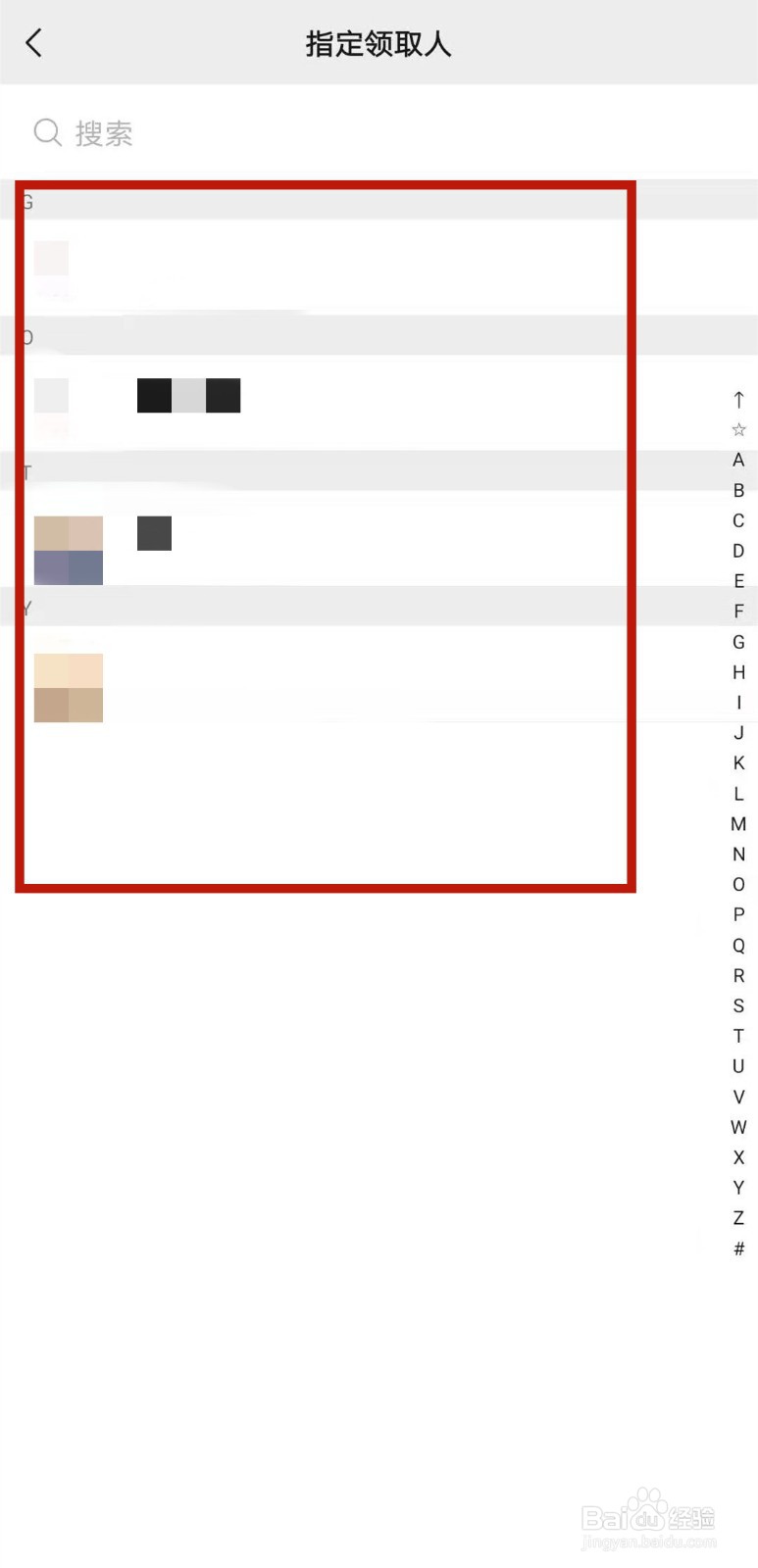 微信如何发群聊专属红包