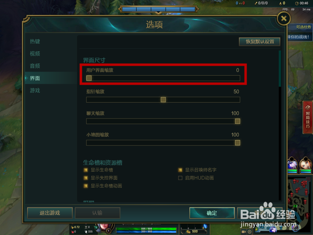 LOL英雄联盟怎么设置无限视距