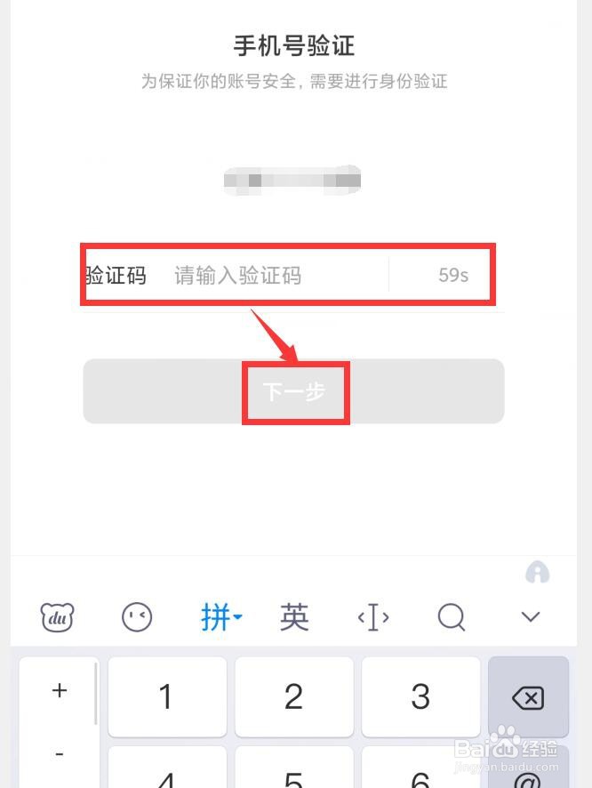 如何在猫耳FM中绑定邮箱