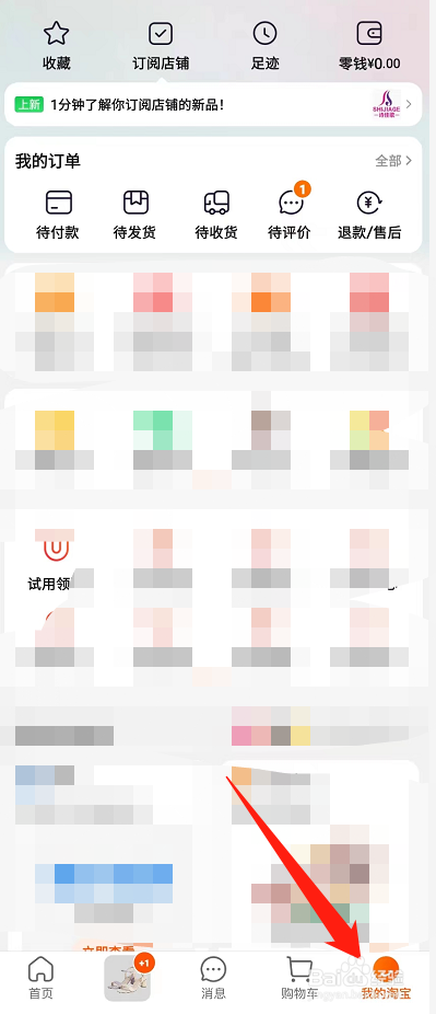 淘宝怎样追加评价