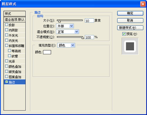 PS制作双重描边字