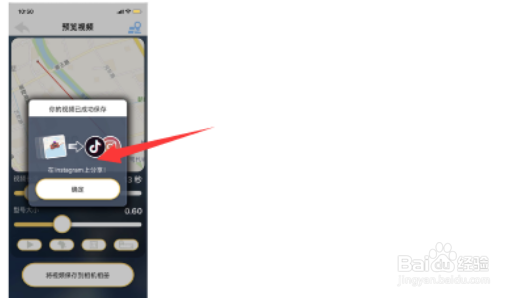 snapchat图片怎样添加到手机相册