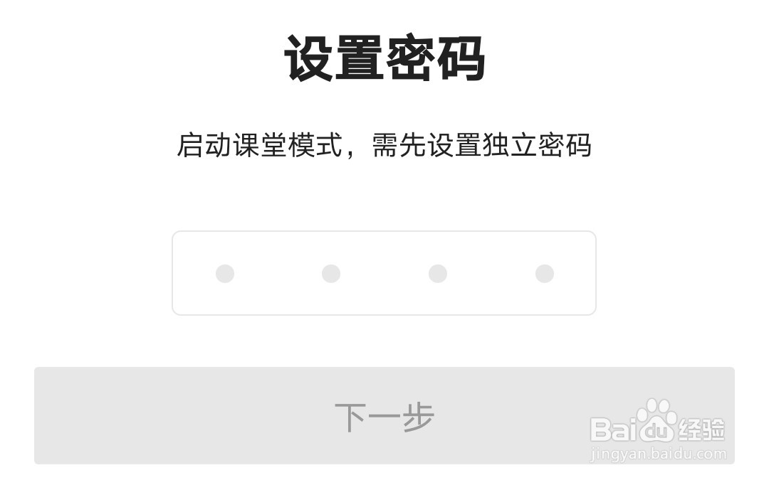 手机哔哩哔哩怎么开启课堂模式