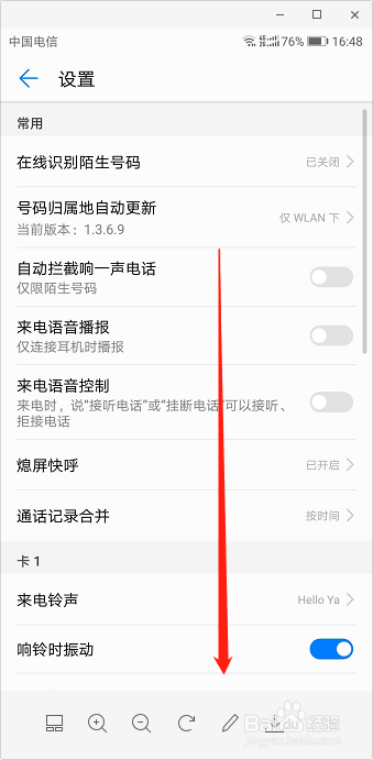 华为P10手机如何呼叫转移