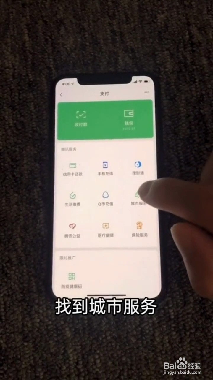 微信如何申请失业补助