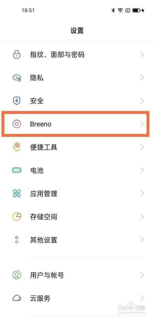 如何关闭opporeno6负一屏页面