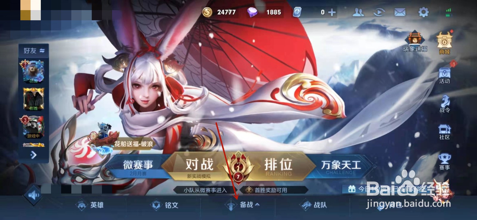 王者荣耀李元芳怎么玩才能厉害