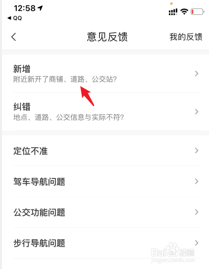 腾讯地图怎么标注商家位置
