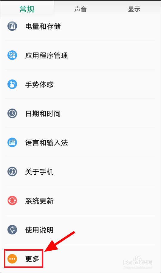 oppo开发者模式怎么关闭