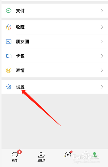 微信关怀模式如何朗读文字?