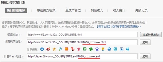 56视频如何赚外快