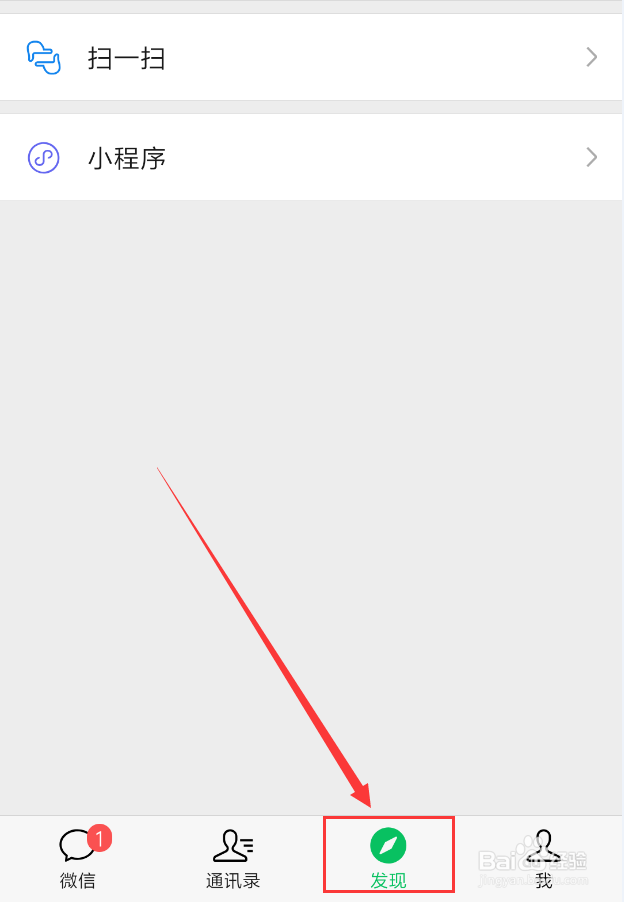 微信朋友圈怎么点赞