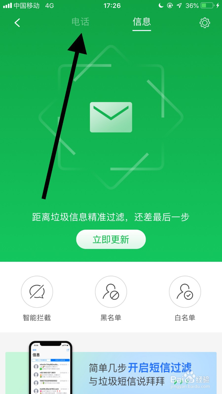手机如何查询手机号码归属地