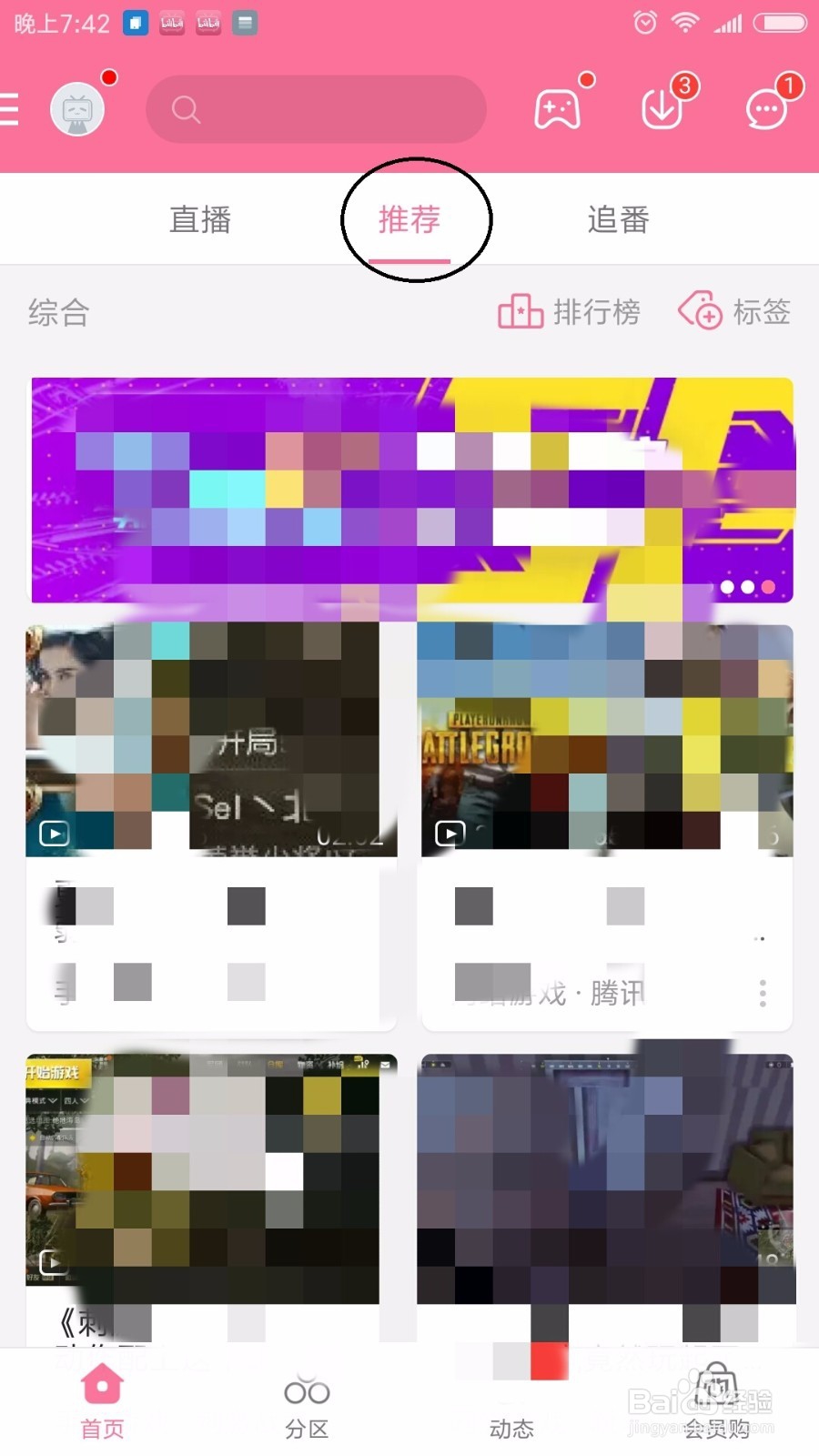 怎样下载b站(哔哩哔哩bilibili)视频