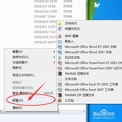 如何在电脑硬盘创建文件夹？