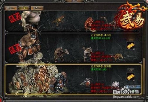 经典战役《武易》祖犸副本探索要点