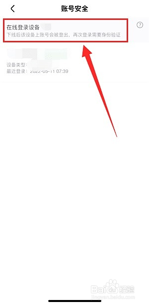 怎么禁止别人登录自己的优酷