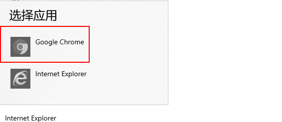 win10怎么设置默认浏览器？