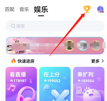 安卓版TT语音如何查看魅力榜